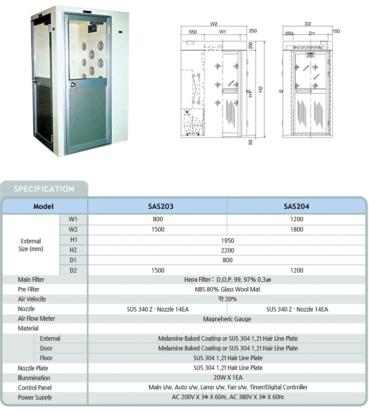 에어샤워 L형(AIR SHOWER L Type)